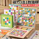 益智樹(shù)木制磁力3合1免布題數獨游戲棋盤(pán)九宮格數學(xué)思維訓練兒童益智玩具