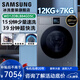 三星（SAMSUNG）AI神洗烘一體機7系 12KG全自動(dòng)滾筒AI泡泡凈智能投放超薄嵌入以舊換新補貼黑WD12DBLB84GDSC 【親寵護理】AI神7系洗烘一體12KG黑