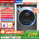 海爾（Haier）云溪精華洗滾筒洗衣機全自動(dòng)10KG家用直驅變頻超薄嵌入煥新補貼15%智能投放以舊換新XQG100-BD38H1