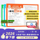 2026少而精·單元活頁(yè)卷·語(yǔ)文+人教版數學(xué)+PEP英語(yǔ)6年級下冊