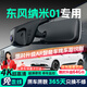 晉御滋適用東風(fēng)納米01行車(chē)記錄儀高清免走線(xiàn)原廠(chǎng)前后雙錄專(zhuān)車(chē)專(zhuān)用免安裝 2024款 煥新版 430 高清【單鏡頭】1296P+自備內存卡