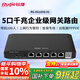 銳捷5口千兆企業(yè)級網(wǎng)關(guān)路由RG-EG105G V2 帶機100 醫保專(zhuān)線(xiàn)雙WAN口 出租屋PPPOE 行為管控 內置AC旁?huà)? title=