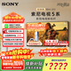 索尼（SONY）【官方直供】高端款 5系 K-55XR50 55英寸  MiniLED XR芯片 索尼電視5系家用大屏平板智能游戲電視 55英寸 K-55XR50