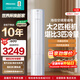 海信（Hisense）空調 大2匹/大3匹柜機 【咨詢(xún)客服領(lǐng)優(yōu)惠】 易省電 AI省電 速冷熱 大風(fēng)量 新一級 客廳立柜式 大2匹一級能效【爆款】50E80