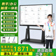 皓麗匠工 會(huì )議平板觸摸屏一體機 【熱銷(xiāo)Top1】多媒體教學(xué)一體機4K超清電子白板遠程會(huì )議辦公視頻觸屏顯示器 75LED觸摸屏一體機【送移動(dòng)推車(chē)+觸摸筆】 【教學(xué)推薦】w10-i5/8+256G/書(shū)寫(xiě)白