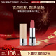 FAN BEAUTY DIARY銀鏡迷蹤紅毯唇膏#611桃夭3.5g 口紅唇釉 禮物送女生
