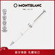 MONTBLANC萬(wàn)寶龍Pix系列白色簽字筆114805/132496送新年禮物