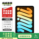 Apple蘋(píng)果平板電腦 iPad mini7 2024新款 8.3英寸 二手平板電腦 優(yōu)惠券補貼 深空灰色 128G