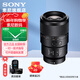 索尼（SONY）FE 90mm F2.8 G OSS 全畫(huà)幅微單相機 微距G鏡頭 拍昆蟲(chóng) 珠寶牙醫 索尼90微距 /90F2.8 90F2.8G 微距 標配
