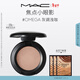 M.A.C魅可時(shí)尚焦點(diǎn)小眼影持久顯色自然日常#27OMEGA  新年禮物