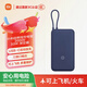小米（MI）【3C認證】充電寶自帶線(xiàn)口袋版雙向快充迷你便攜式可上飛機移動(dòng)電源 灰藍色 深藍色 20000mAh 33w