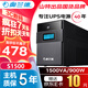 奧蘭德S1500山特出品 1500VA 900W UPS不間斷電源辦公電腦UPS電源穩壓電源應急備用電源
