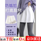 皓梵潔屁簾女遮胯遮屁簾白色半身裙男女打底神器百搭洋氣假兩件疊穿短裙 【白色開(kāi)叉款】屁簾打底裙 均碼 【80-130斤可穿】
