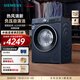西門(mén)子（SIEMENS）iQ300 10公斤洗烘一體機 全自動(dòng)變頻滾筒洗衣機大容量 熱風(fēng)清新 智能除漬 除菌除螨 WN54A2X10W