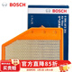 博世（BOSCH）原裝 汽車(chē)空氣濾芯/空濾格濾清器/適配 別克新君越 2.0T【16至22款】