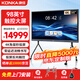 康佳（KONKA）98英寸會(huì )議平板一體機觸摸屏會(huì )議顯示器電子白板教學(xué)辦公觸大屏準100寸