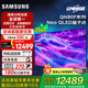 三星（SAMSUNG）【國家補貼】QA75QN80F 75英寸NeoQLED量子點(diǎn) Mini LED藝術(shù)電視 AI 超薄4K超清 144Hz  二級能效 75英寸