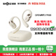 韶音（SHOKZ）【李現推薦】OpenFit2開(kāi)放式藍牙耳機舒適圈升級款 新款掛耳式無(wú)線(xiàn)耳機防掉超長(cháng)續航可E卡支付T920 羊毛白-京倉 快至當/次日達