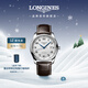 浪琴（LONGINES）瑞士手表 名匠系列 機械皮帶男表L27934783
