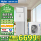 海爾（Haier）中央空調5匹柜機立式方形一級能效辦公室餐館廠(chǎng)房商鋪大風(fēng)量節能變頻柜機家用空調 5匹 一級能效 直流變頻 【冷熱雙制】