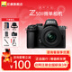 尼康Nikon/Z50II 微單相機 Z50二代Vlog自拍高清旅游便攜 專(zhuān)業(yè) 攝影 內錄4K N-log側翻觸摸屏照相機 Z50II+16-50原封套機(新手初學(xué)推薦) 標配【送配件禮包，咨詢(xún)可優(yōu)惠