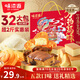 味滋源糕點(diǎn)禮盒1212g 手撕面包吐司肉松純蛋糕中式糕點(diǎn) 年貨春節團購送