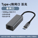 Appla proType-c轉換器usb轉網(wǎng)口網(wǎng)線(xiàn)轉接口rj45筆記本電腦外接c接口千兆網(wǎng)卡寬帶網(wǎng)絡(luò )以太網(wǎng)口適配器臺式機 百兆網(wǎng)口【合金Type-C】