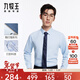 九牧王男士正裝長(cháng)袖襯衫【三防免燙省心襯衫】秋冬季易打理商務(wù)襯衫男