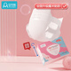 安可新計量式產(chǎn)婦衛生巾3片裝一次性褲型產(chǎn)褥期產(chǎn)后惡露月子專(zhuān)用魔術(shù)貼