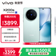 vivo X200s 16GB+256GB 薄荷藍 國家補貼 蔡司超級潛望長(cháng)焦 濕手秒開(kāi)超聲波指紋 拍照 AI手機
