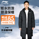 李寧（LI-NING）羽絨服中長(cháng)款男女鴨絨85%冬季戶(hù)外運動(dòng)加厚保暖通勤連帽外套 XL