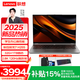 聯(lián)想來(lái)酷Pro14 來(lái)酷Air16 2025輕薄本筆記本電腦小新學(xué)生辦公本32G+1T可擴展2.8K 高性能新上市 Pro14丨銳龍7 H255 32G 1TB 2.8K高刷