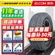 鄧祿普輪胎/DUNLOP  265/65R17 112S【AT20】原配霸道普拉多帕杰羅哈佛H9 全新輪胎 汽車(chē)輪胎 17寸