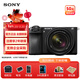 索尼（SONY）a6700 APS-C 微單相機Vlog視頻半畫(huà)幅微單A6700 ILCE-6700M 套機 官方標配