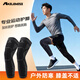 耐力克斯運動(dòng)護膝護腿男士專(zhuān)用專(zhuān)業(yè)防護跑步護膝蓋關(guān)節加長(cháng)款冬季保暖籃球
