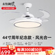 永怡御風(fēng)隱形風(fēng)扇燈客廳吊扇燈一體餐廳臥室現代簡(jiǎn)約風(fēng)扇吊燈飯廳電扇燈 44寸星鉆【變頻6檔+48W三色】灰 （默認發(fā)遙控款，帶定時(shí)）