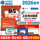 未來(lái)教育2026年計算機二級ms office題庫全國計算機等級考試二級office題庫計算機二級office考試真題上機題庫教材模擬考場(chǎng) 上機題庫+核心考點(diǎn)+選擇題手冊（贈題庫+激活碼）
