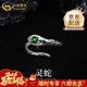 中國黃金（CHINA GOLD）S925銀戒指女翡翠靈蛇指環(huán)卷卷蛇生肖蛇本命年生日禮物送女友老婆 靈蛇戒指【深翡翠-品牌禮盒】