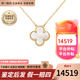 梵克雅寶（Van Cleef & Arpels）項鏈女 四葉草幸運小紅花項鏈女士禮盒裝送女友老婆生日圣誕禮物 中號 白貝母VCARA45900 15mm