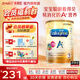 美贊臣港版A+安兒寶 嬰幼兒奶粉 荷蘭原裝進(jìn)口 優(yōu)量DHA+HMO+益生元 【入會(huì )直接立減】1680g*1罐3段（1-3周歲）效期至27.5