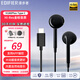 漫步者（EDIFIER）H180Plus Type-c半入耳式有線(xiàn)耳機 接口 Hi-Res金標認證 音樂(lè )耳機 支持線(xiàn)控 APP操作 內置純音樂(lè ) H180Plus Type-C版 黑色+小布袋