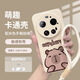 斯得弗 適用小米17ultra手機殼保護套輕薄防摔簡(jiǎn)約風(fēng)卡通風(fēng)彩繪硅膠軟殼【卡皮巴拉】送掛繩送墊片