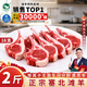 朔美羊京東嚴選 塞北灘羊月銷(xiāo)100W+ 新鮮宰殺羔羊 羊排羊腿燒烤烤肉食材 【老人小孩放心吃】 戰斧小羊排2斤 16支