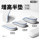 骉祥【爆米花半墊】增高鞋墊男內增高女不累腳隱形皮鞋小個(gè)子匡威z 【百搭款】2雙組合1.5+2.5cm
