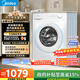 美的（Midea）滾筒洗衣機全自動(dòng) 10公斤家用超薄 雙重除菌 三重守護 MG100V11FPRO 以舊換新 國家補貼 京東自營(yíng)