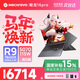 機械革命蛟龍16Pro  RTX5060游戲本機器 5070Ti R9/R7HX 滿(mǎn)血版4060  吃雞學(xué)生設計筆記本電腦 補貼20% R9-7845HX/5070/16G/1TB蒼巖灰 100%色域