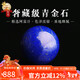 妍韻珠寶奢藏級青金石單珠散珠阿富汗圓珠文玩配飾配珠diy吊墜配件19-20mm