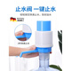 JCZS德國桶裝水抽水器礦泉水手動(dòng)按壓出水器手壓式吸水家用飲水機純凈 升級加厚【經(jīng)典透明款】大出水量