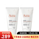 雅漾（Avene）保濕面膜 新年禮物 舒緩保濕面膜 兩支 50ml