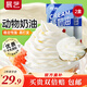 展藝歐瀾 淡奶油稀奶油 250ml*2盒 動(dòng)物奶油易打發(fā) 蛋糕裱花 烘焙原料